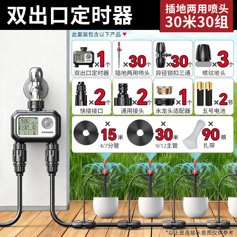 Regador de tiempo insertado en tierra boquilla de pulverización universal regador automático irrigación dispositivo de enfriamiento de agua de verter artefacto de agua atomización