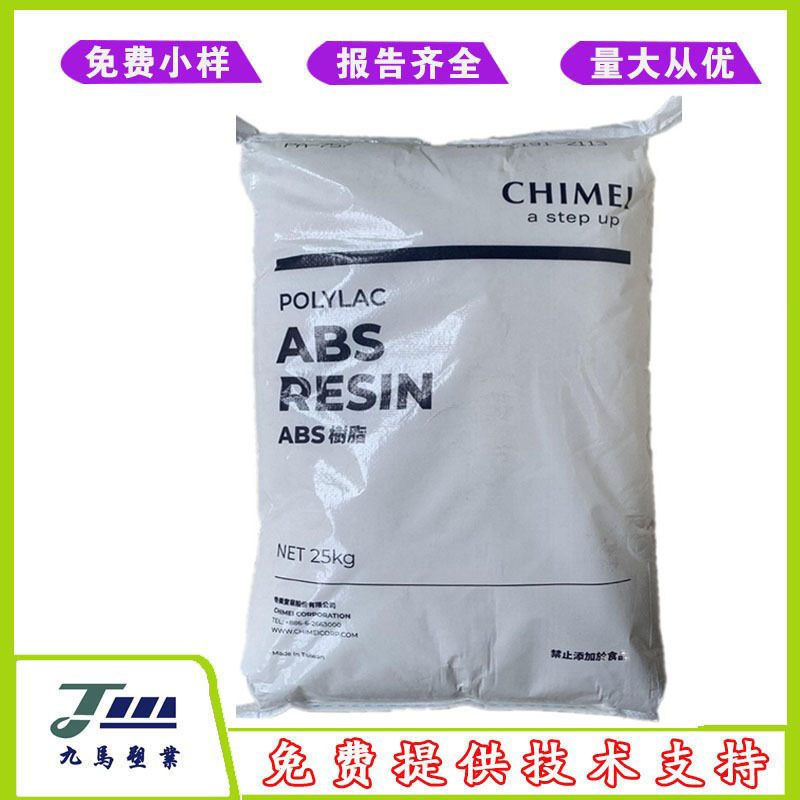 ABS 奇美POLYLAC PA-777B 高抗冲耐热耐高温ABS原料家电部件应用