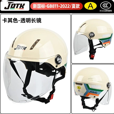 3C Certified Electric Vehicle Helmet, Adjustable Motosiklet kaskı (dəbilqə) - summer-khaki-ribbon-transparent-long-mirror