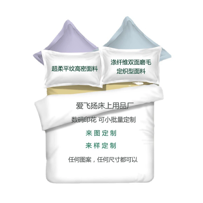 Обработка внешней торговли через границу для сопоставления изготовленного на заказ образца 3D-цифровая печать прикроватная шапочка из четырех предметов пододеяльник из трех предметов