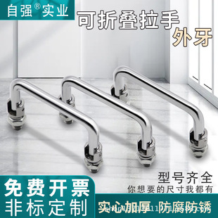Stainless steel movable foldable handle solid ls506 cabinet door handle industrial box handle XAE63-L100