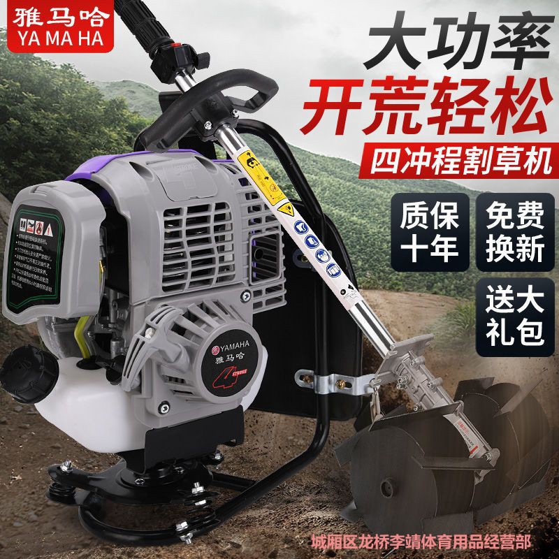 纯进口雅马哈割草机四冲程背负式多功能汽油开荒打草机除草机收割