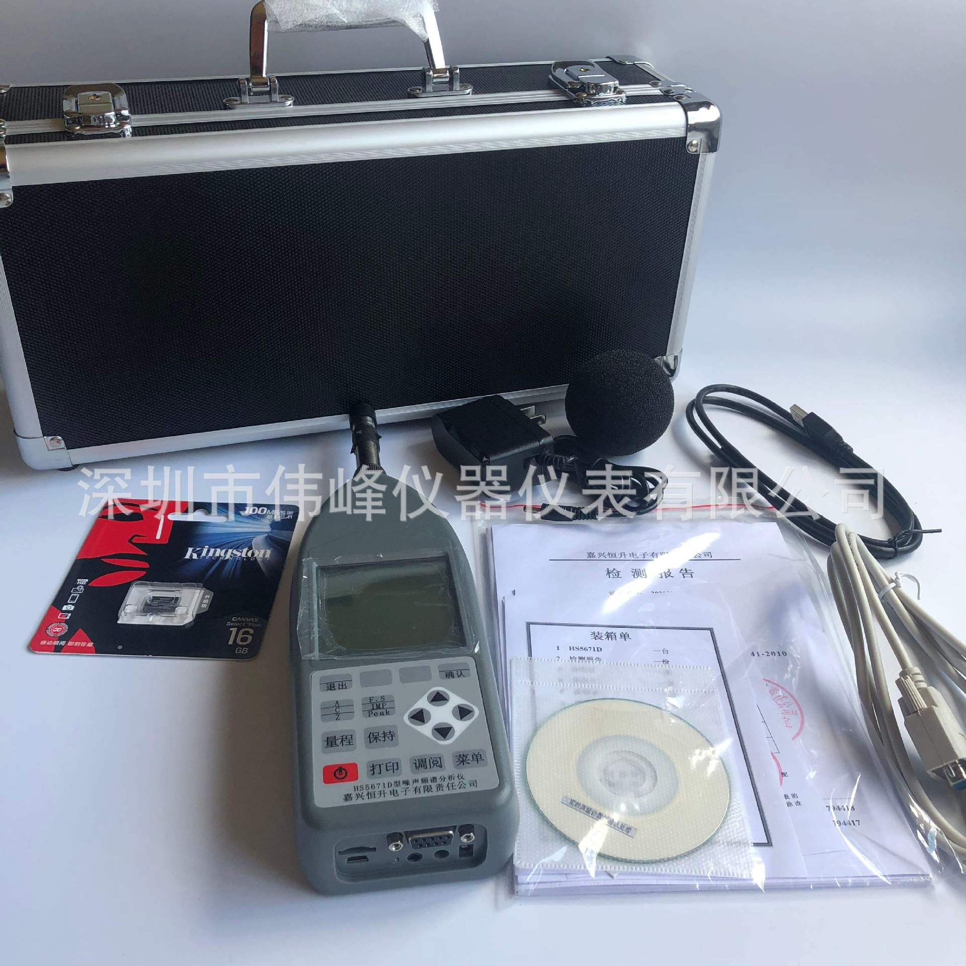 HS5671型精密积分声级计 嘉兴恒升手持式精密噪音计HS5671 分贝仪