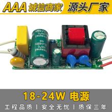 现货18-24W 大功率电源 隔离驱动电源LED DRIVER 内置电源 600MA