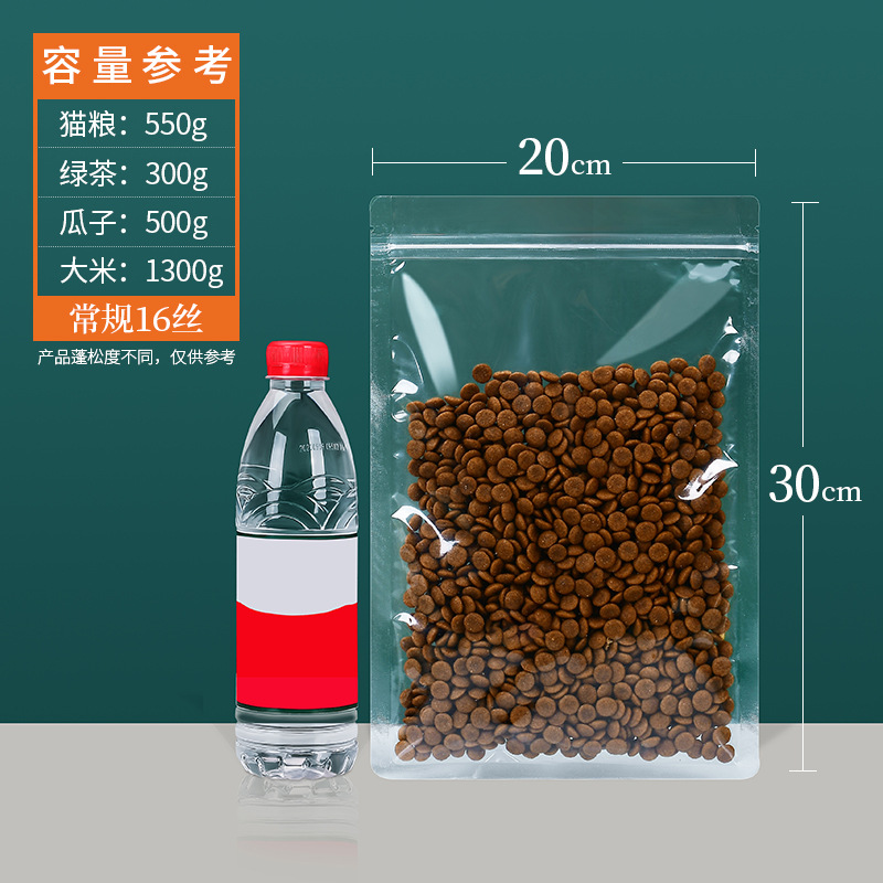 つや消し透明平底自封袋ナッツ乾燥果分装袋間食密封袋食品花茶封口包装袋