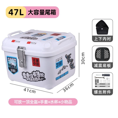 Motorcycle trunk: Large Thickeneded Electric Battery - 47l-white318lining