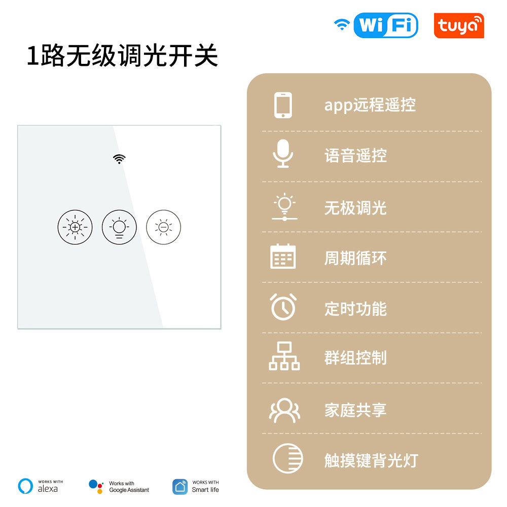 wifi graffiti smart home touch dimming switch RF remote app timed control stepless dimming panel