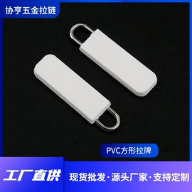 拉链头;拉链;服饰箱包五金