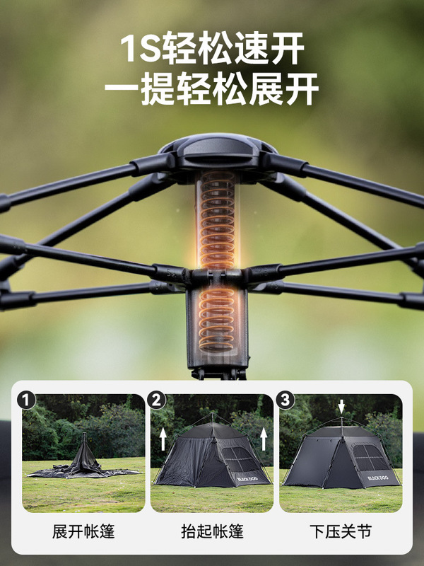 Blackdog黑狗户外影星速开八角帐篷自动便携黑胶防晒野营防雨露营|undefined