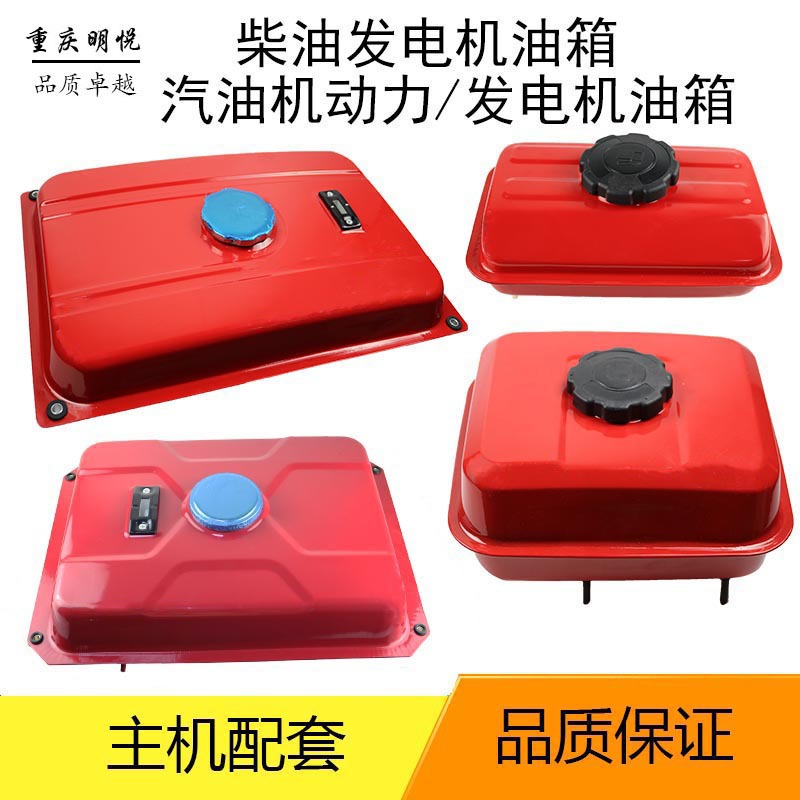 常柴单缸柴油机油箱配件单杠柴油发电机24V维修动力190F6.5KW8KW
