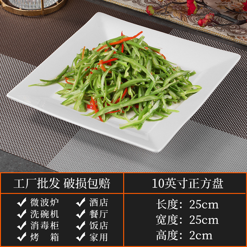 10inch 사각 접시