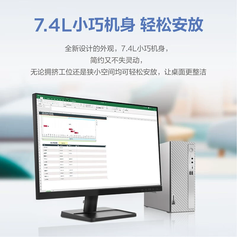 Системный блок бизнес-офисного настольного компьютера Lenovo Tianyi 510S (Core 14‑го поколения i5-1440)