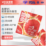 血橙维C鱼胶原蛋白肽饮OEM血橙汁胶原蛋白vc浓缩果蔬汁饮料代工
