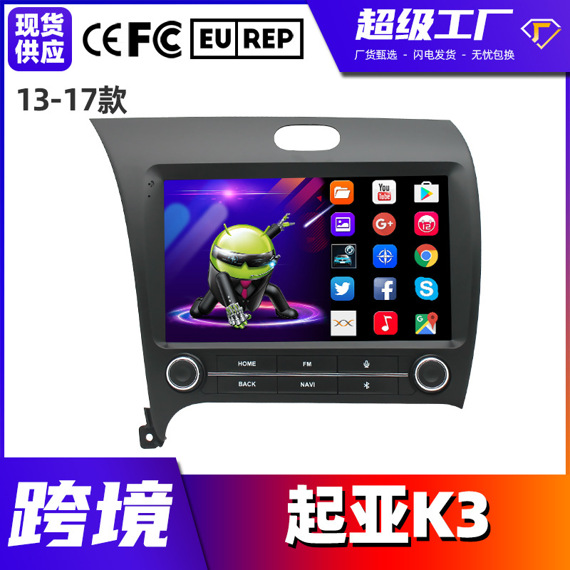 Aplicable al nuevo 13-17 Kia K3 botón coche inteligente Android pantalla grande navegación GPS jugador