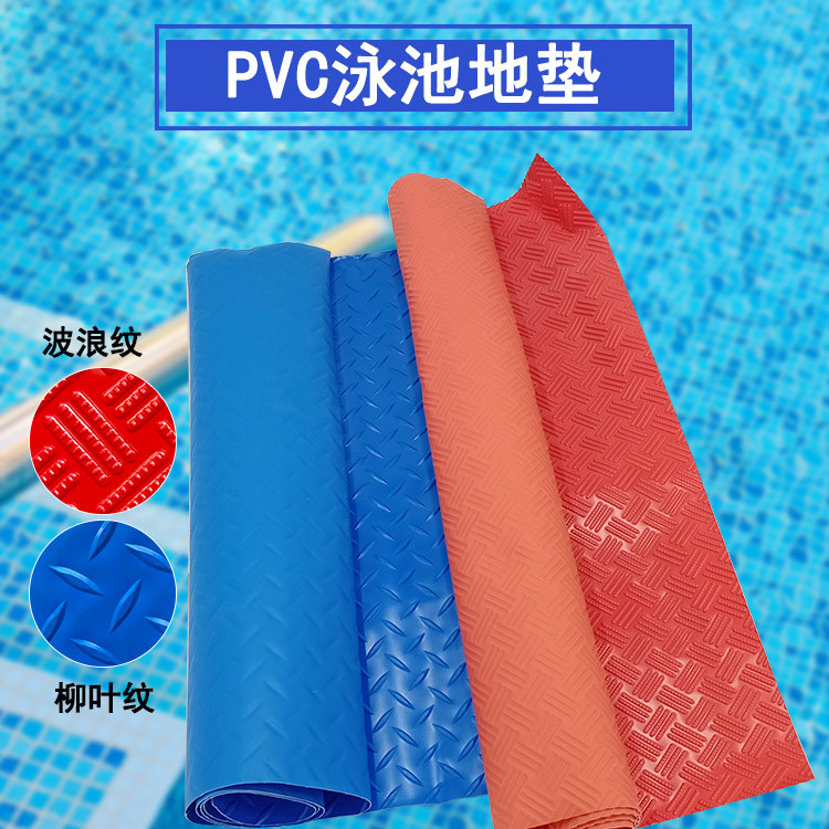 新品跨境PVC耐磨波浪纹楼梯泳池地垫蓝色毛毛虫止滑垫泳池内衬垫