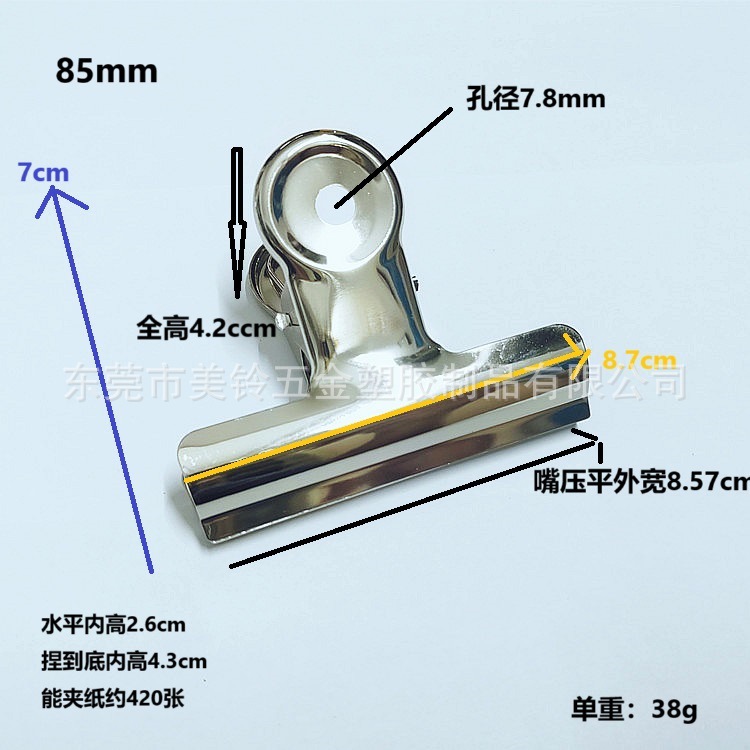 85mm