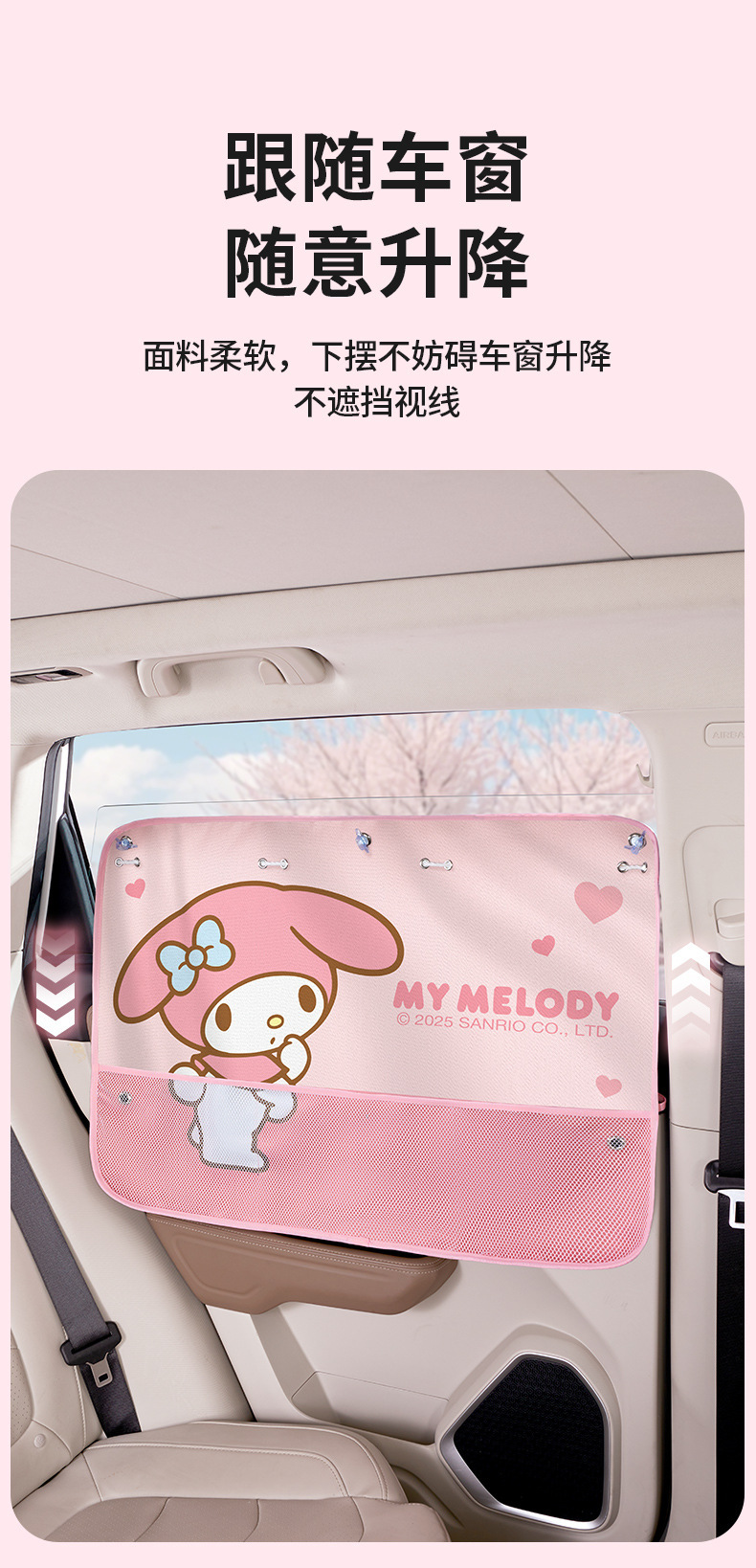 Sanrio Car Window Curtain Suction Cup Type Car Window Shade Curtain Car Sunshade Side Curtain Baby Car Privacy Curtain