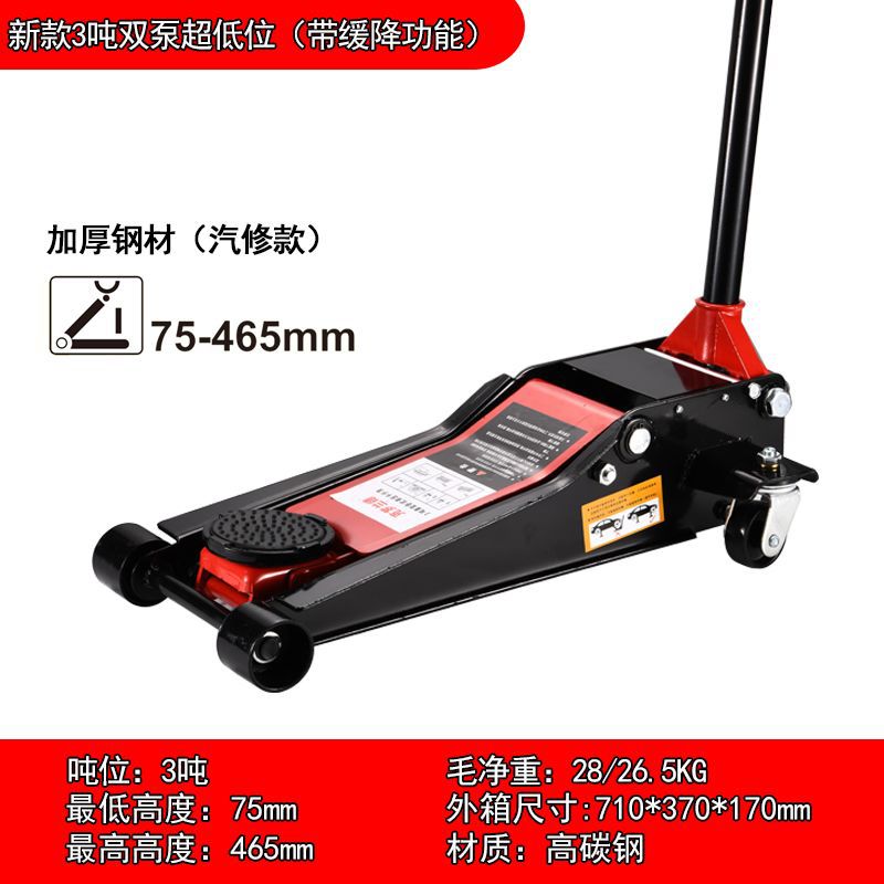 3-ton ultra-low-profile horizontal hydraulic dual-pump car lift 0kg top new model 2023 ultra-low-profile