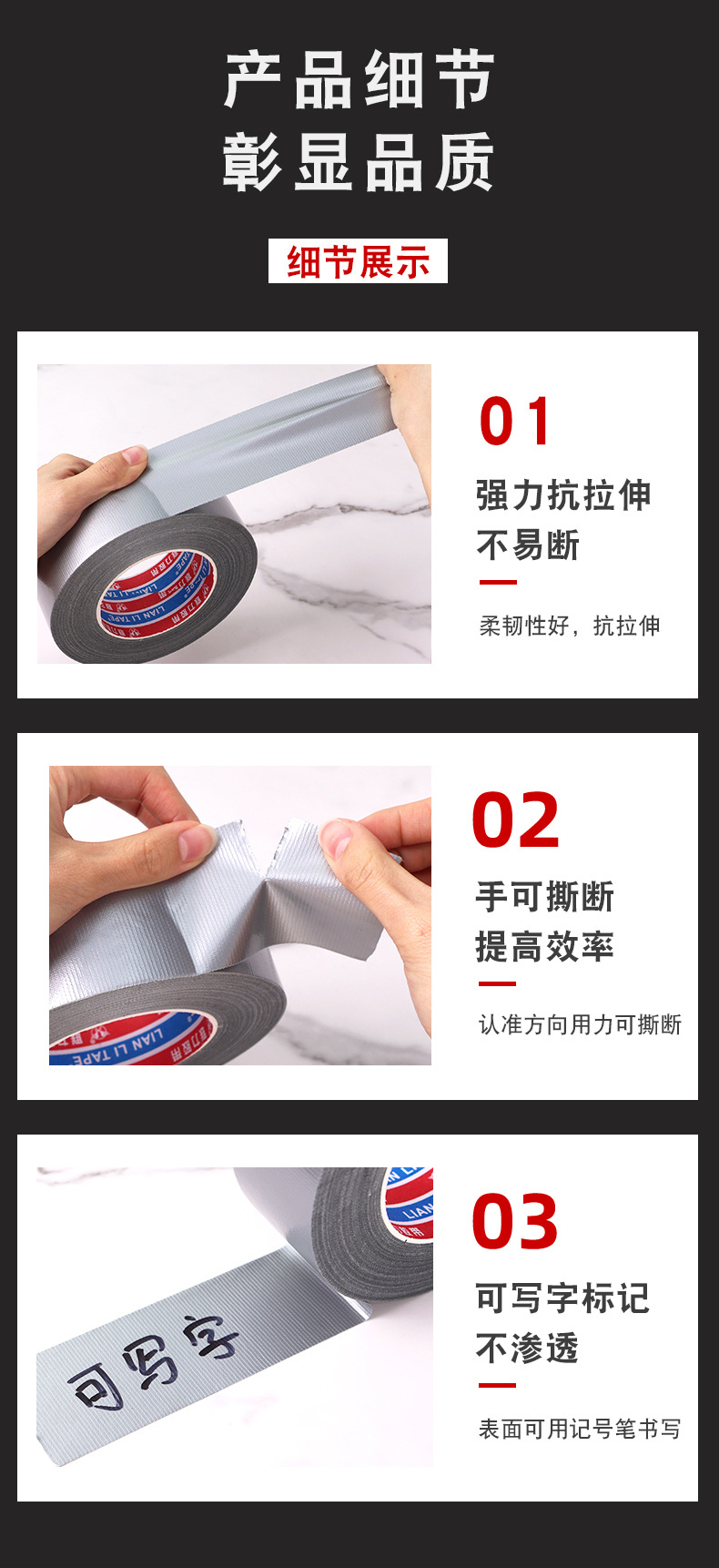 联力200U布基胶50米详情_09