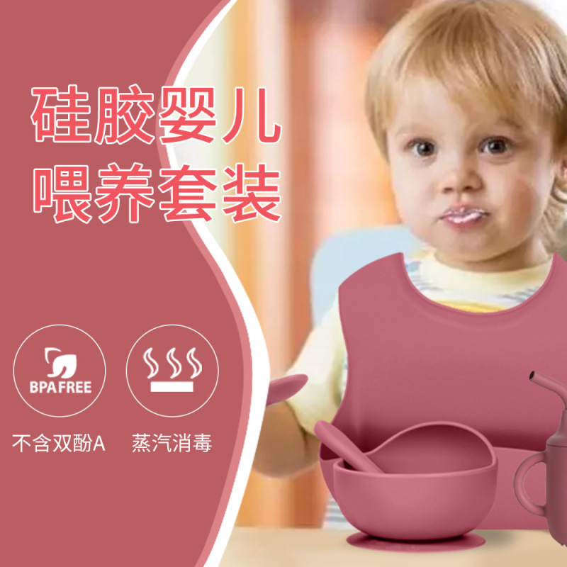クロスボーダー子供用シリコンディナープレートセット、離乳食サプリメント、分割ディナープレート、ラブディナープレート、母子授乳食器セット|undefined