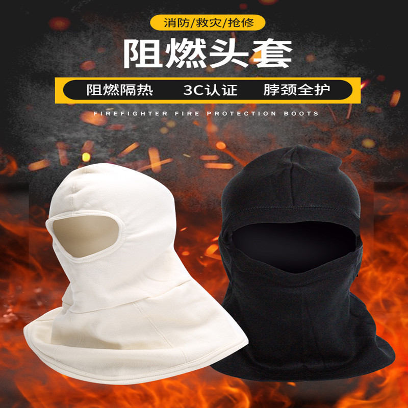 消防员阻燃防火头套罩消防员灭火全脸面罩耐高温隔热3C认证加厚款