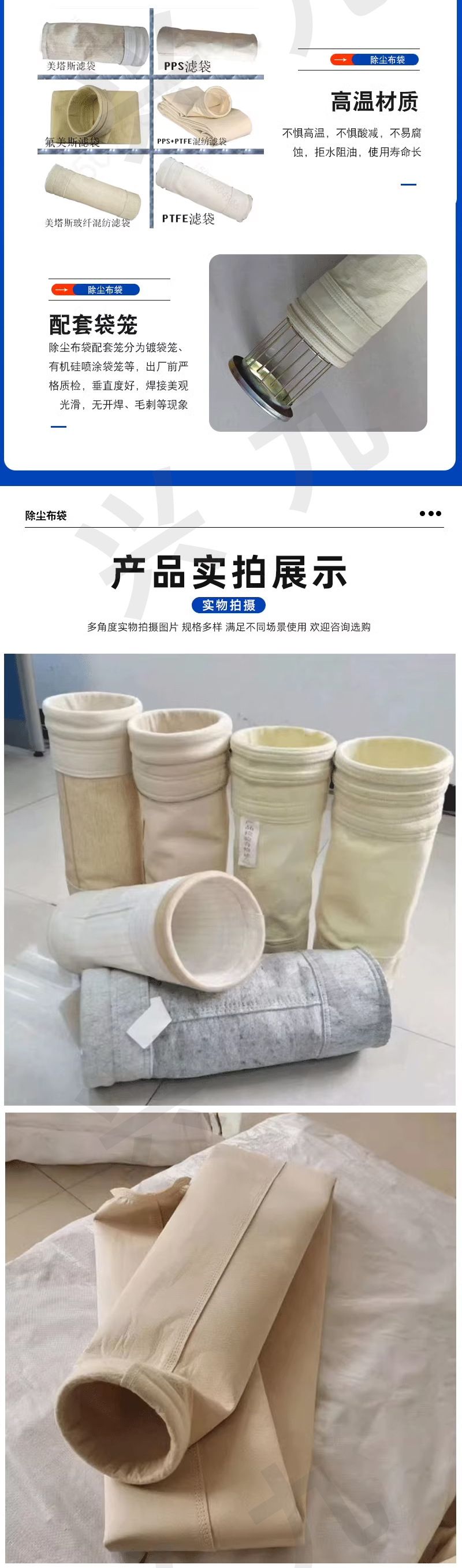 除尘布袋详情_05.jpg