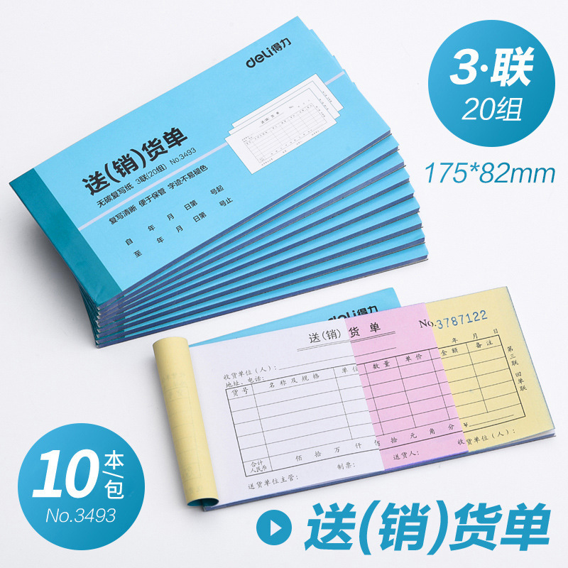 効果的な単列および多列の二連および三連の倉庫出荷伝票、倉庫入荷伝票、領収書、納品書、材料請求書、現金書類の卸売|undefined