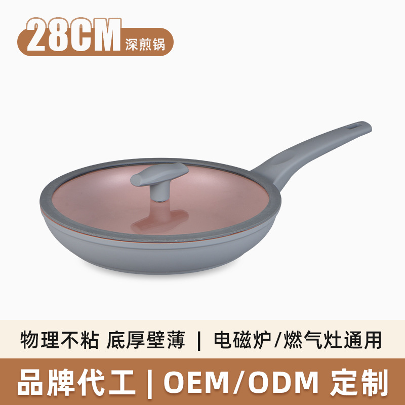 Personalizada serie de polvo de ceniza profunda sartén antiadherente conjunto de sartén serie de alto espesor imitación de prensa de aluminio clásico