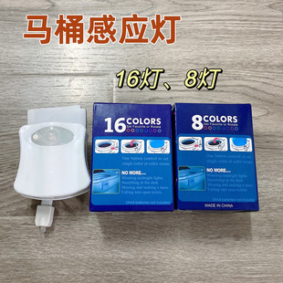 8 color 16 color New toilet induction lamp hanging human toilet induction toilet lid lamp Creative LED night light