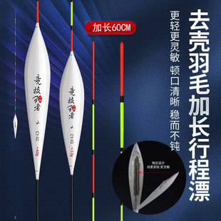 Peacock Feather Float 60cm Stroke Float High Sensitivity Black Pit Crucian Carp Float Anti-wind and Wave Float Feather Buoy