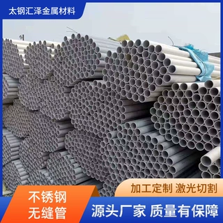 不锈钢管厂家定制304/316l/201/310工业不锈钢无缝管按需切割加工