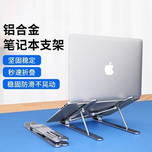 Laptop Stand 18inch Aluminum Alloy Computer Stand Portable Folding Liftable Student Laptop Stand