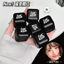 腮红、胭脂;唇釉;眼影