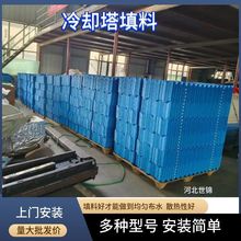 冷却塔填料冷水塔填充物质水塔散热片S波方形圆形塔降温降温专用