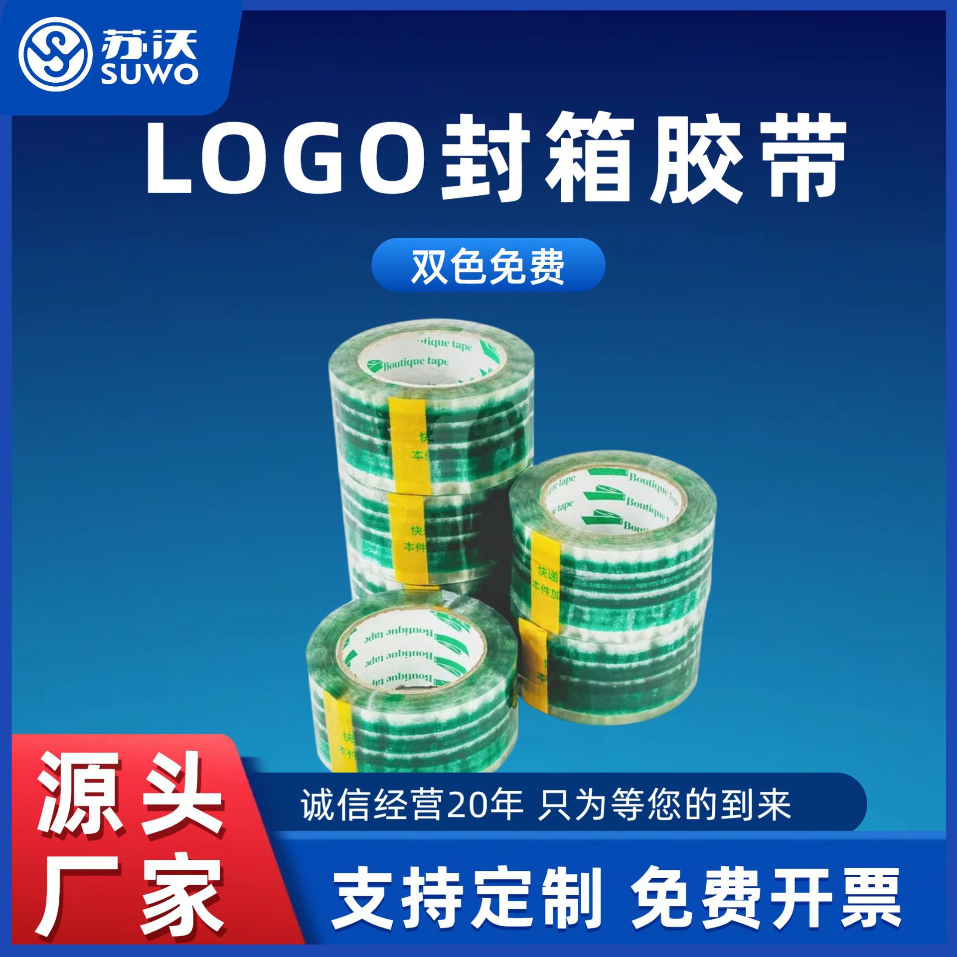 封箱胶带4.3cm透明快递打包胶布封口胶封箱带印刷胶带包装胶批发