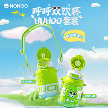 NONOO一盖双饮316镜面内胆保温杯+Tritan塑杯含背带儿童可爱喝水