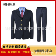 2023新款铁路制服铁路男春秋制服铁路工装西服外套铁路路服