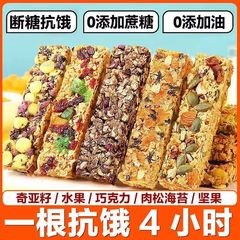 ナッツのオート麦のショートニングのエネルギーの蛋白の棒はビスケットの間食品を圧縮します。