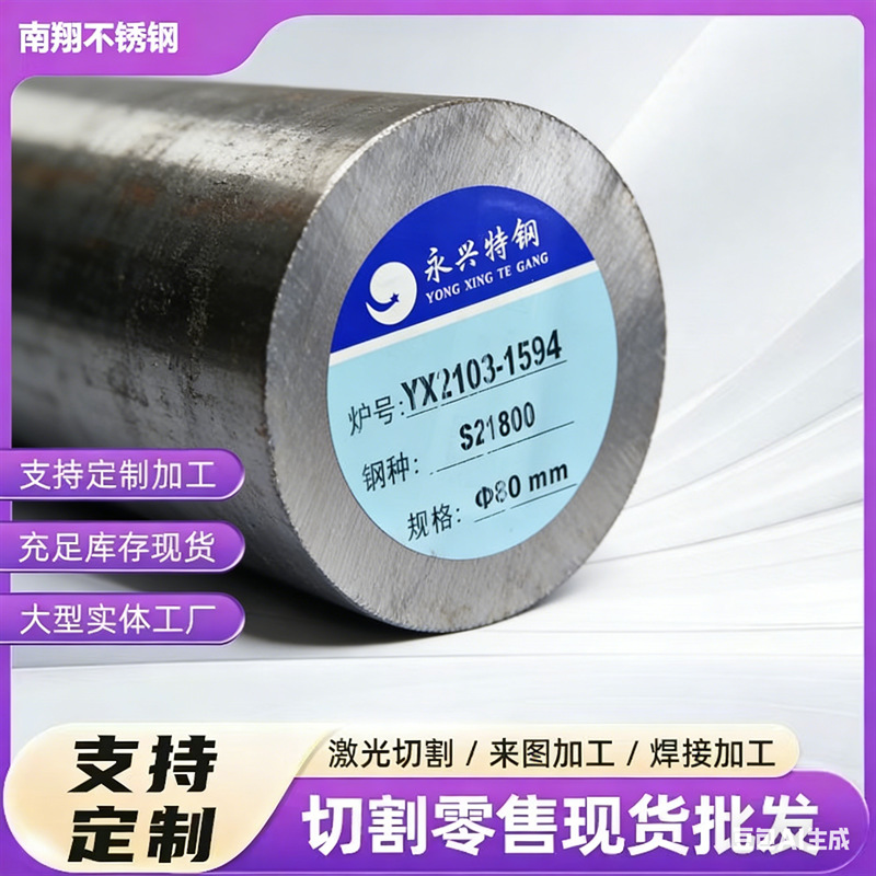 耐高温不锈钢棒 310S超耐高温不锈钢  06Cr25Ni20不锈钢棒