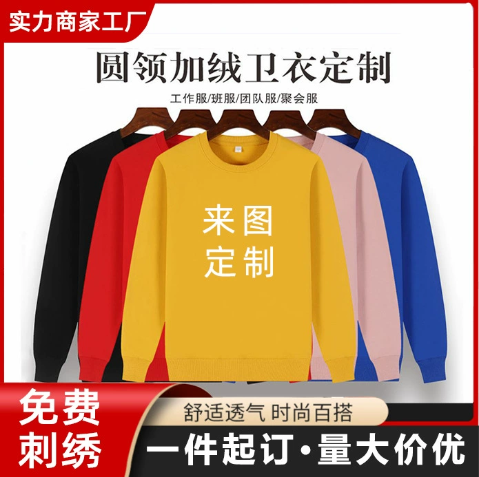 Оптовая продажа, мужской и женский новый пуловер с круглым вырезом, Однотонный свитер на заказ, групповая одежда, вечеринка, печать тонкого логотипа