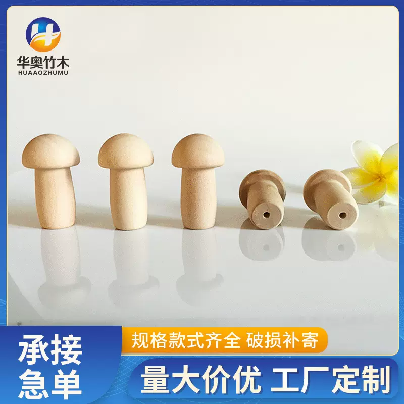 定制木质创意蘑菇挂钩 DIY荷木衣帽挂钩 实木门后挂衣壁挂挂衣钩