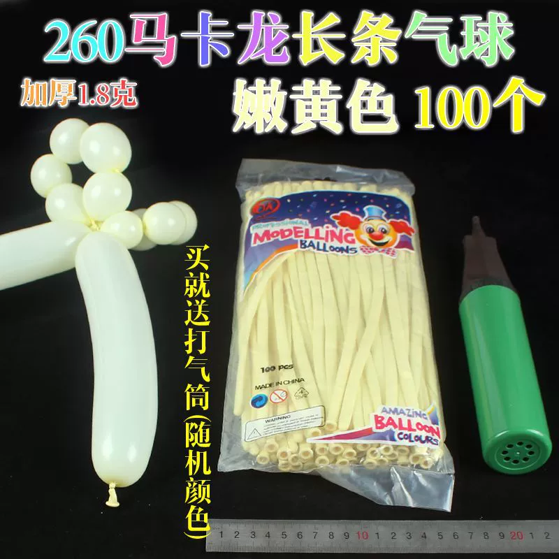 Воздушная игрушка Balloon, волшебная кукла, кукла-подов, насос, интернет-знаменитость, 100 штук