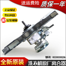 适用海尔洗衣机离合器减速器XQB65-728-7288-S1226-S1226G-SP118