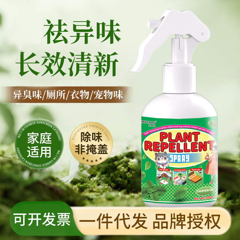 Household Plant-Based Rat Repellent Scent Spray, Indoor Strong Odor Eliminator for Mice, Effective Repellent Agent, Household Rat Odor Repellent Tool Household Plant-Based Rat Repellent Scent Spray, Indoor Strong Odor Eliminator for Mice, Effective Repellent Agent, Household Rat Odor Repellent Tool