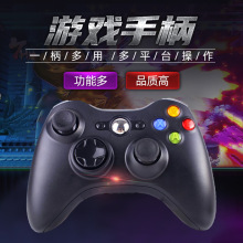 适用XBOX360无线游戏手柄2.4G蓝牙PS3/PS4通用免驱动震动游戏手柄