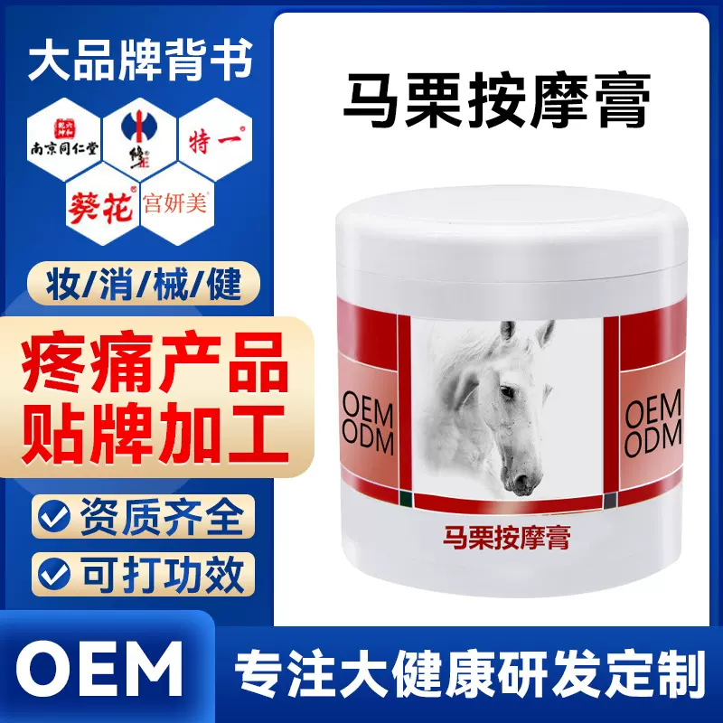 按摩凝胶关节肌肉关节膏定制发热身体护理套装