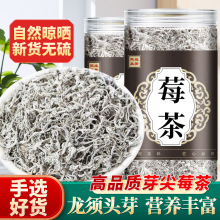 莓茶官方旗舰店正品野生500g张家界霉茶嫩芽藤茶新鲜的功效与作用