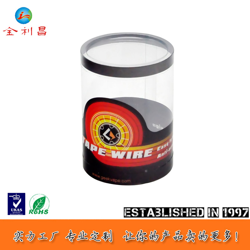 【厂家直销】电工胶布、发热线等圆筒包装盒 PVC材质 量大价优