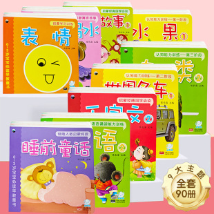 ������̆����J֪��ȫ90�������L��0-6�q��ͯ�H�ӹ��x˯ǰ����