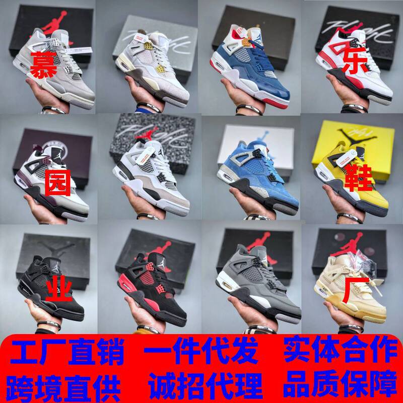 Putian Shoes Company Grade aj4 White Green Platinum Button New Black Red Electric Mother Yellow Red Cement Joe 4 Men's and Women's Sports Basketball Shoes